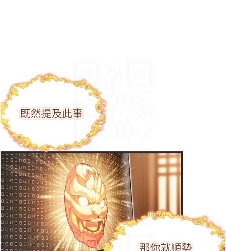 命运:贞洁慾女第29話-趁酒意深探G情