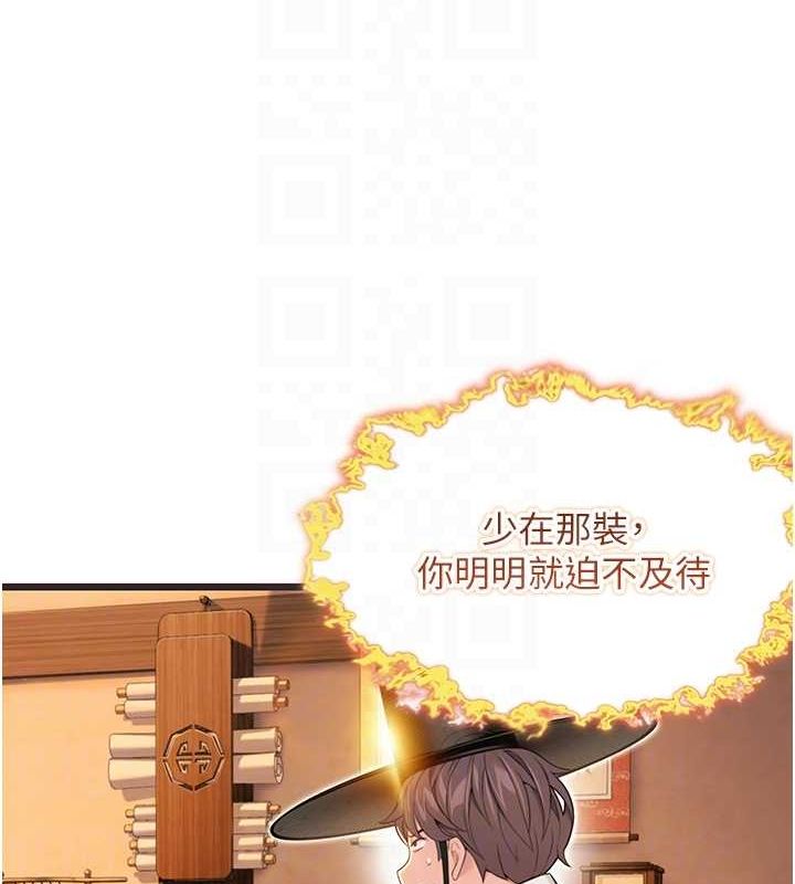 命运:贞洁慾女第29話-趁酒意深探G情