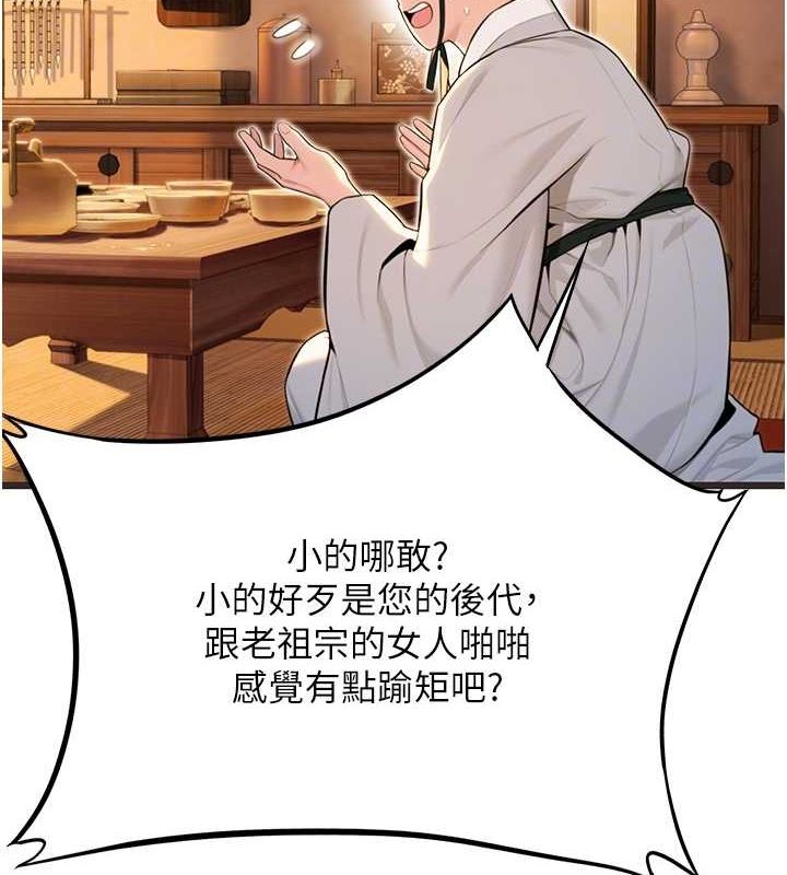 命运:贞洁慾女第29話-趁酒意深探G情