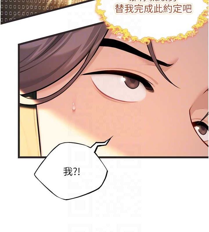 命運:貞潔慾女第29話-趁酒意深探G情