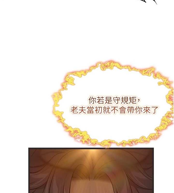 命运:贞洁慾女第29話-趁酒意深探G情