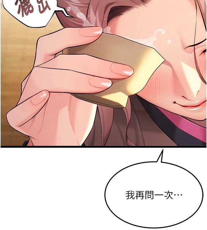 命运:贞洁慾女第29話-趁酒意深探G情