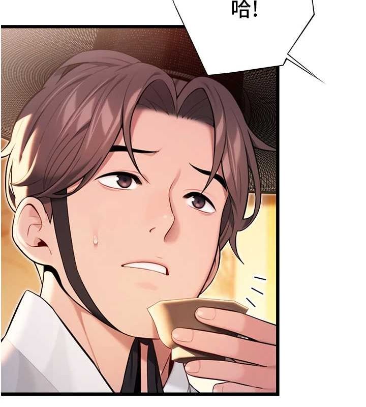 命运:贞洁慾女第29話-趁酒意深探G情