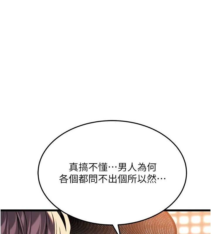 命运:贞洁慾女第29話-趁酒意深探G情