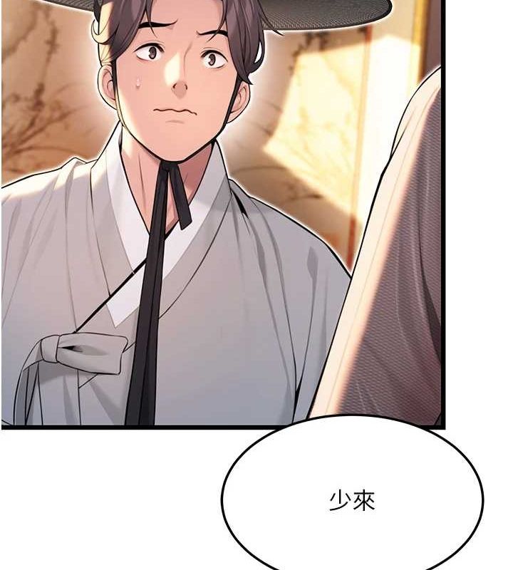 命運:貞潔慾女第29話-趁酒意深探G情