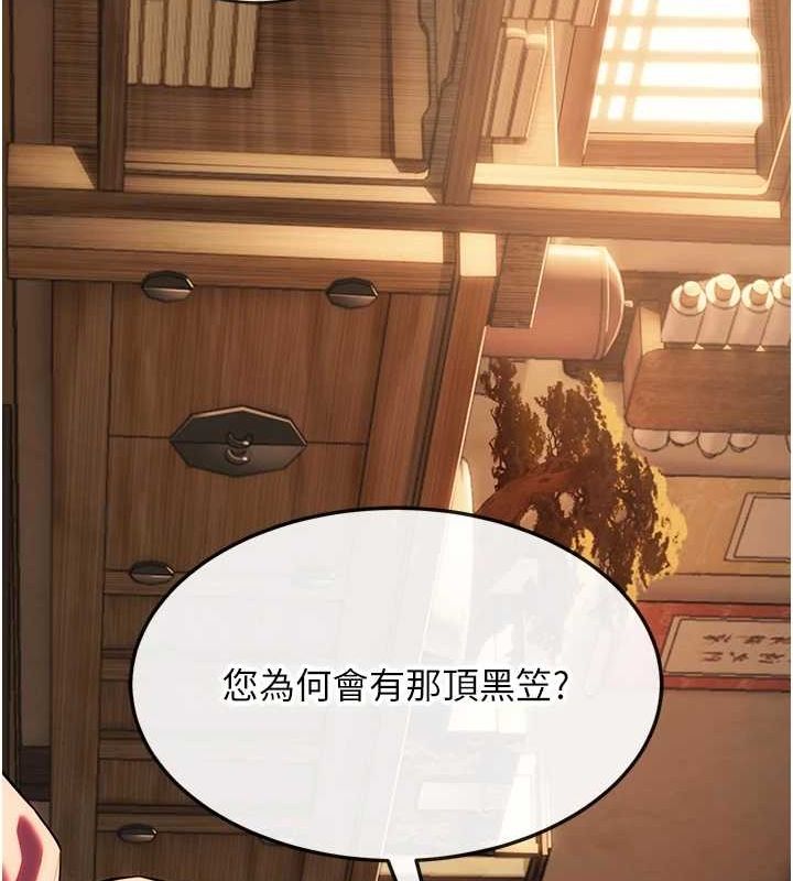 命运:贞洁慾女第29話-趁酒意深探G情