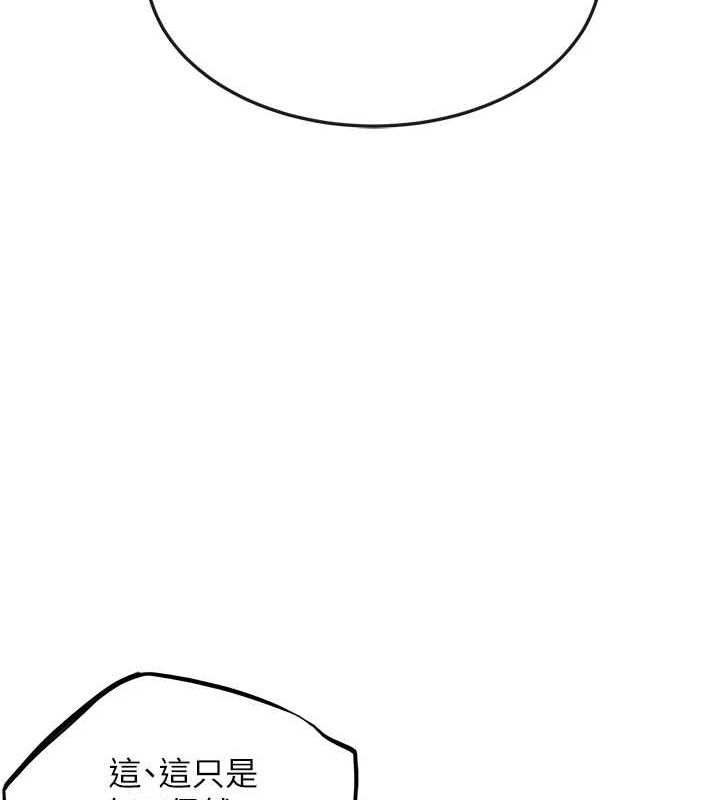 命运:贞洁慾女第29話-趁酒意深探G情