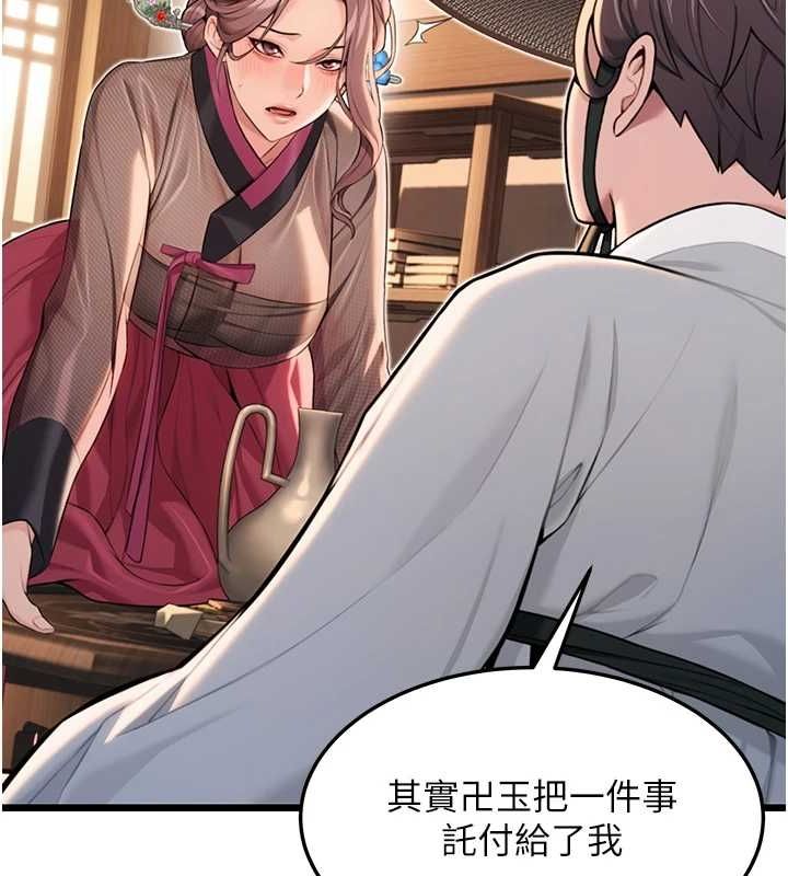 命运:贞洁慾女第29話-趁酒意深探G情