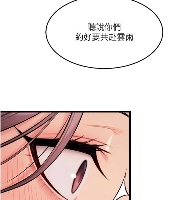 命運:貞潔慾女第29話-趁酒意深探G情