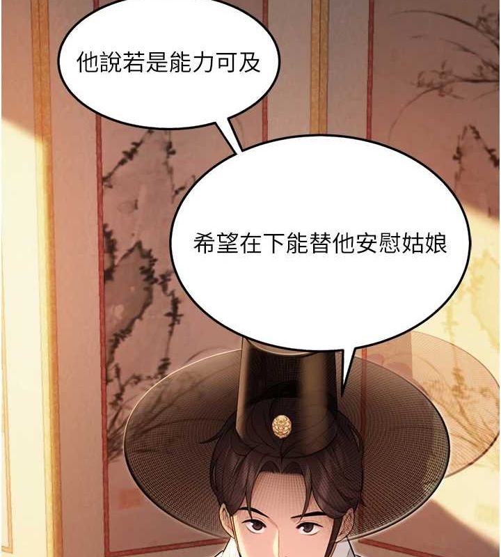 命运:贞洁慾女第29話-趁酒意深探G情