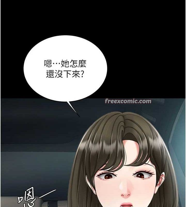 復仇母女丼第94話-拿閨密換前途