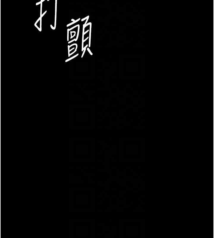 復仇母女丼第94話-拿閨密換前途