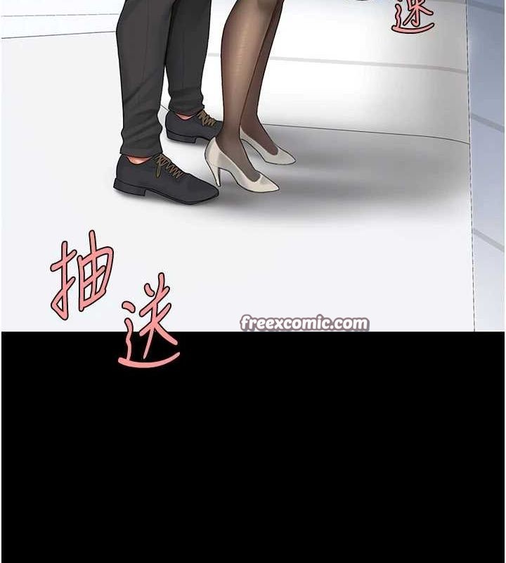 復仇母女丼第94話-拿閨密換前途