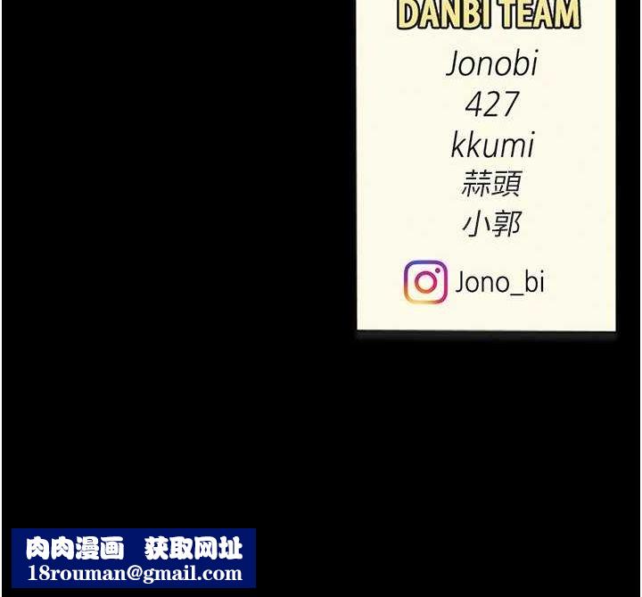 復仇母女丼第94話-拿閨密換前途