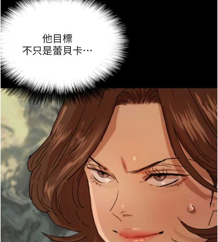 养父的女儿们第73話-充斥淫靡氛圍的露天泳池