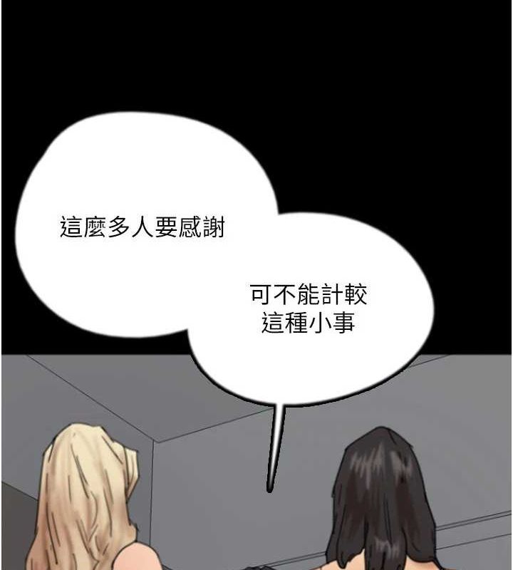 养父的女儿们第73話-充斥淫靡氛圍的露天泳池