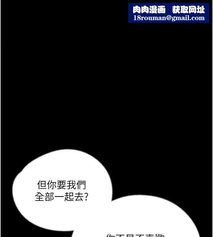 养父的女儿们第73話-充斥淫靡氛圍的露天泳池