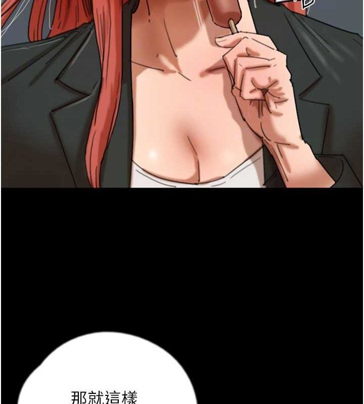 养父的女儿们第73話-充斥淫靡氛圍的露天泳池