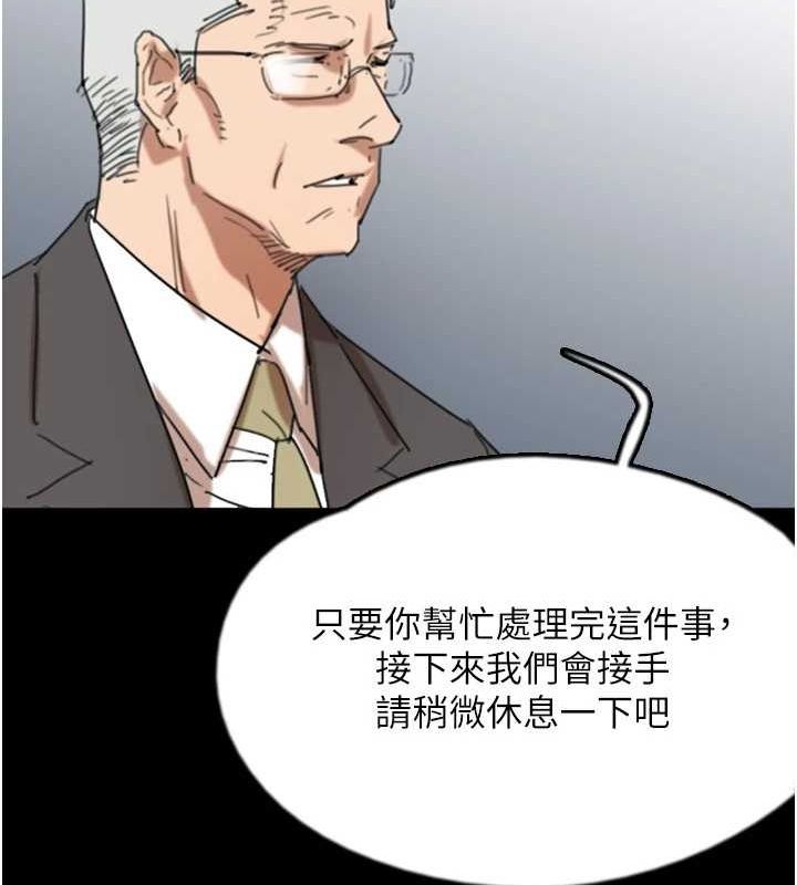 养父的女儿们第73話-充斥淫靡氛圍的露天泳池