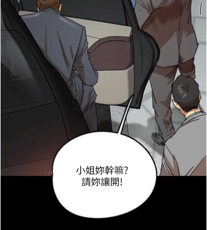 养父的女儿们第73話-充斥淫靡氛圍的露天泳池