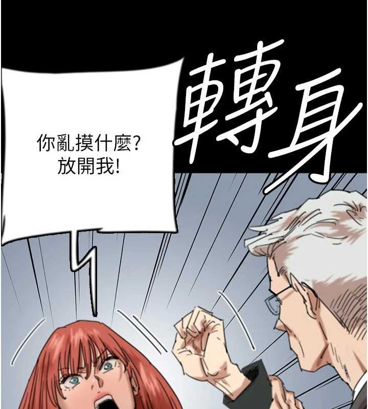 养父的女儿们第73話-充斥淫靡氛圍的露天泳池