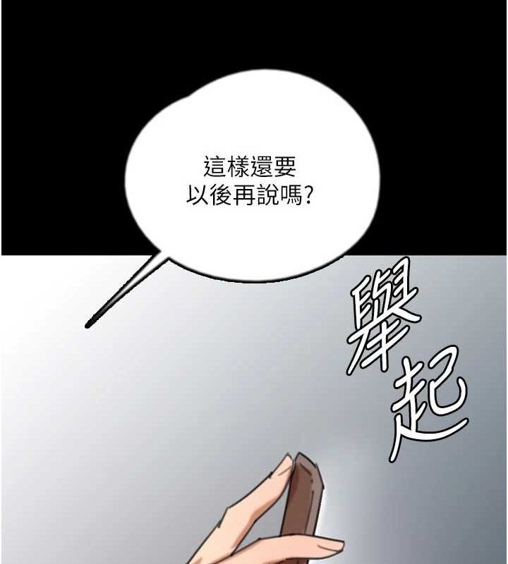 养父的女儿们第73話-充斥淫靡氛圍的露天泳池