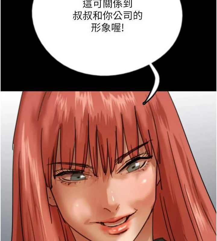 养父的女儿们第73話-充斥淫靡氛圍的露天泳池