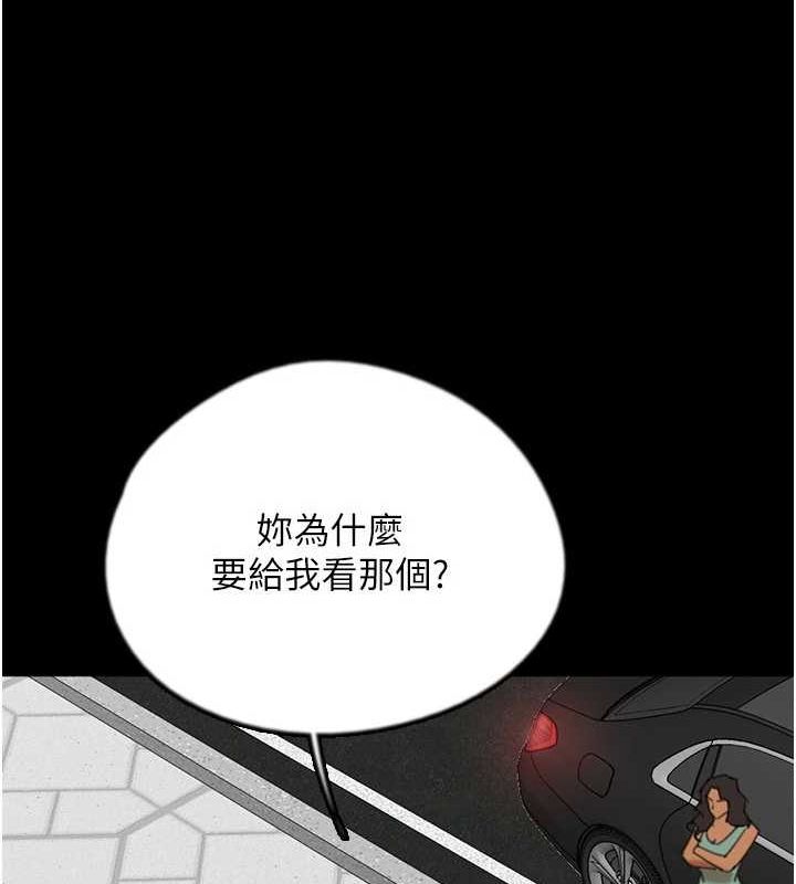 養父的女兒們第73話-充斥淫靡氛圍的露天泳池