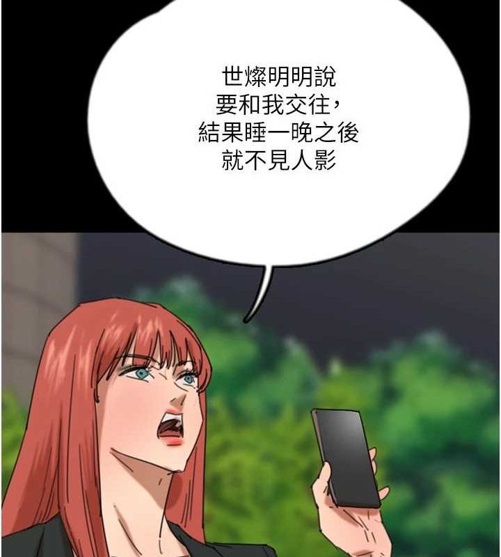 养父的女儿们第73話-充斥淫靡氛圍的露天泳池