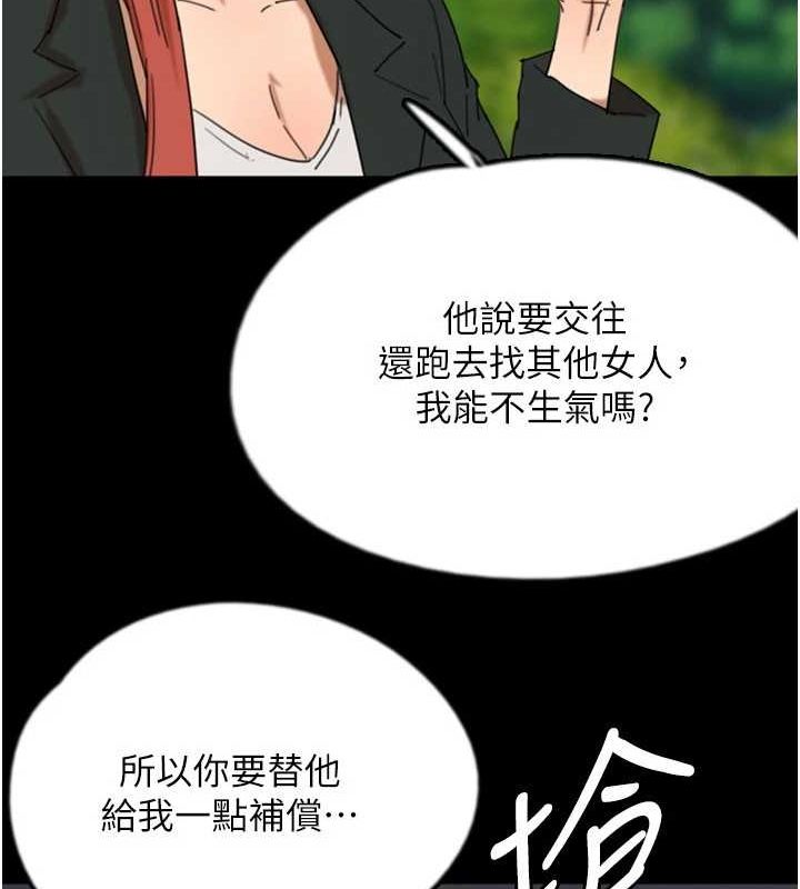 養父的女兒們第73話-充斥淫靡氛圍的露天泳池