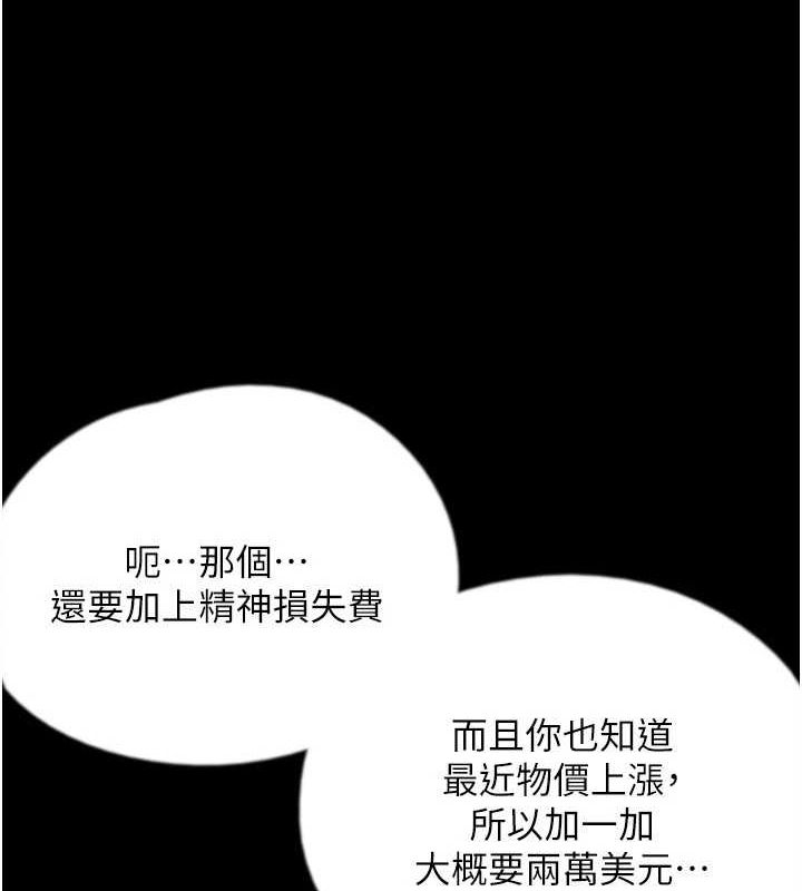 养父的女儿们第73話-充斥淫靡氛圍的露天泳池