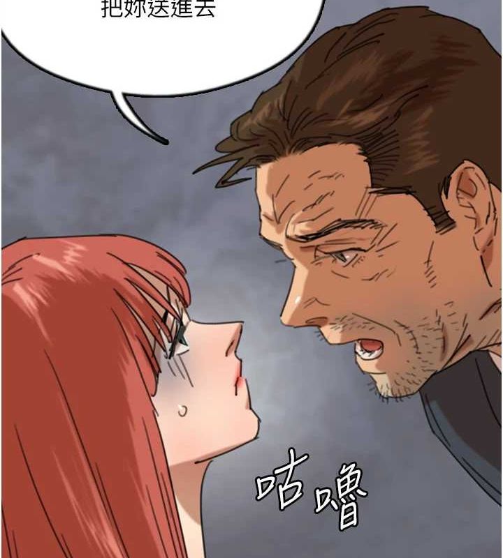 养父的女儿们第73話-充斥淫靡氛圍的露天泳池