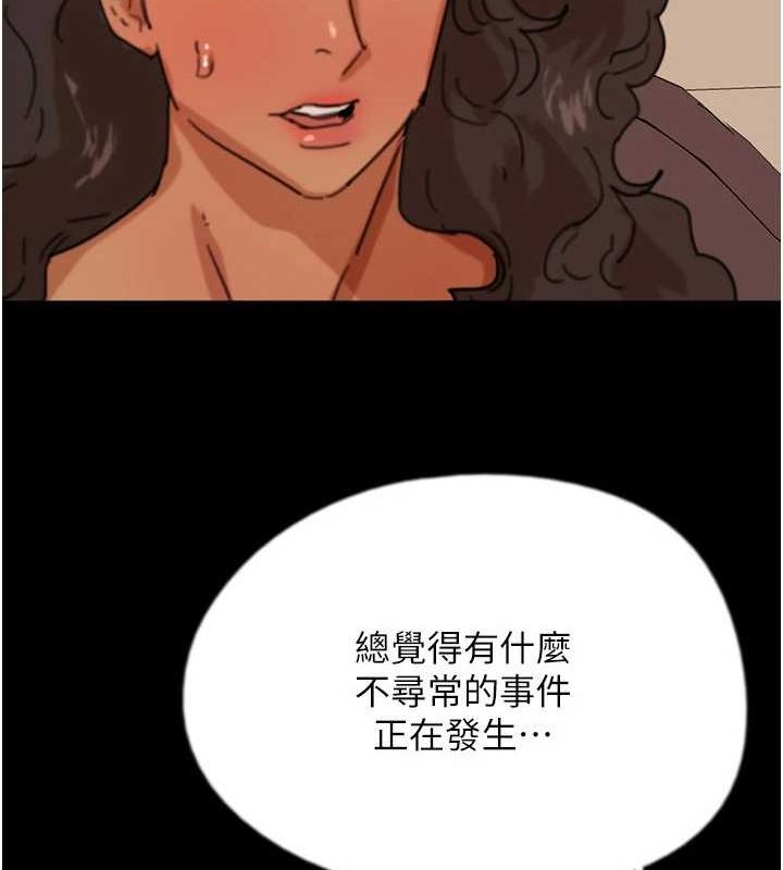 养父的女儿们第73話-充斥淫靡氛圍的露天泳池