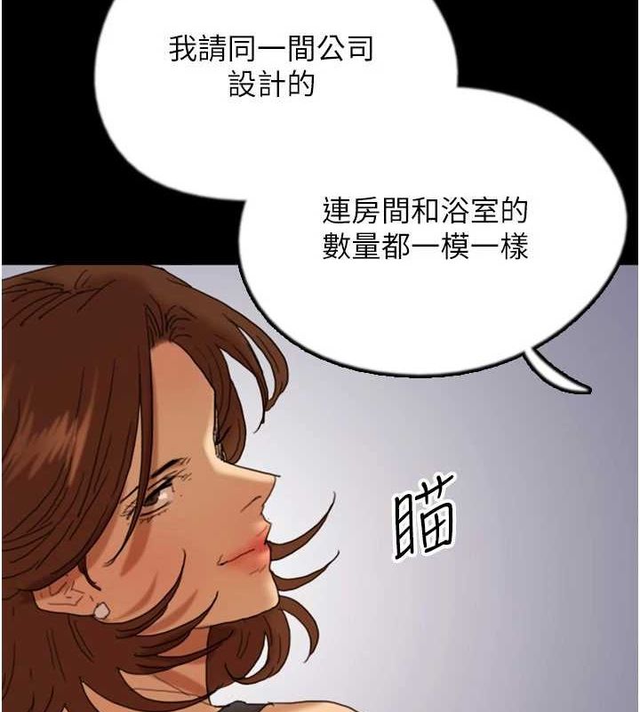 养父的女儿们第73話-充斥淫靡氛圍的露天泳池