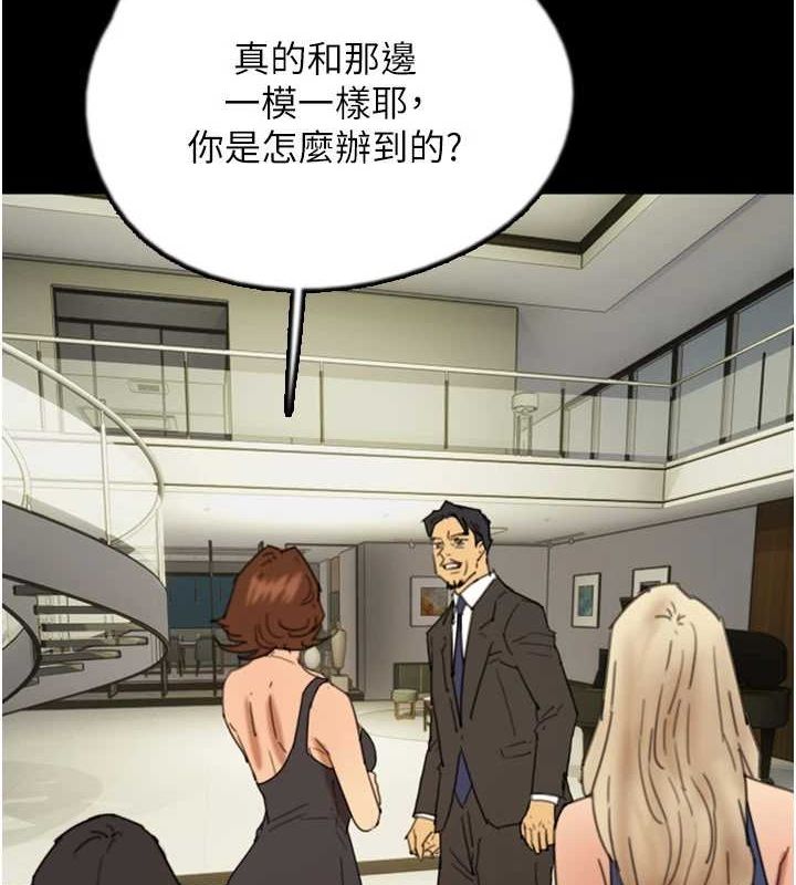 养父的女儿们第73話-充斥淫靡氛圍的露天泳池