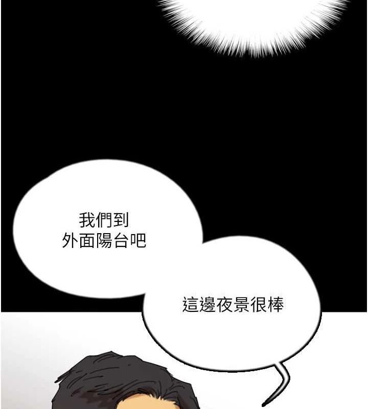 養父的女兒們第73話-充斥淫靡氛圍的露天泳池