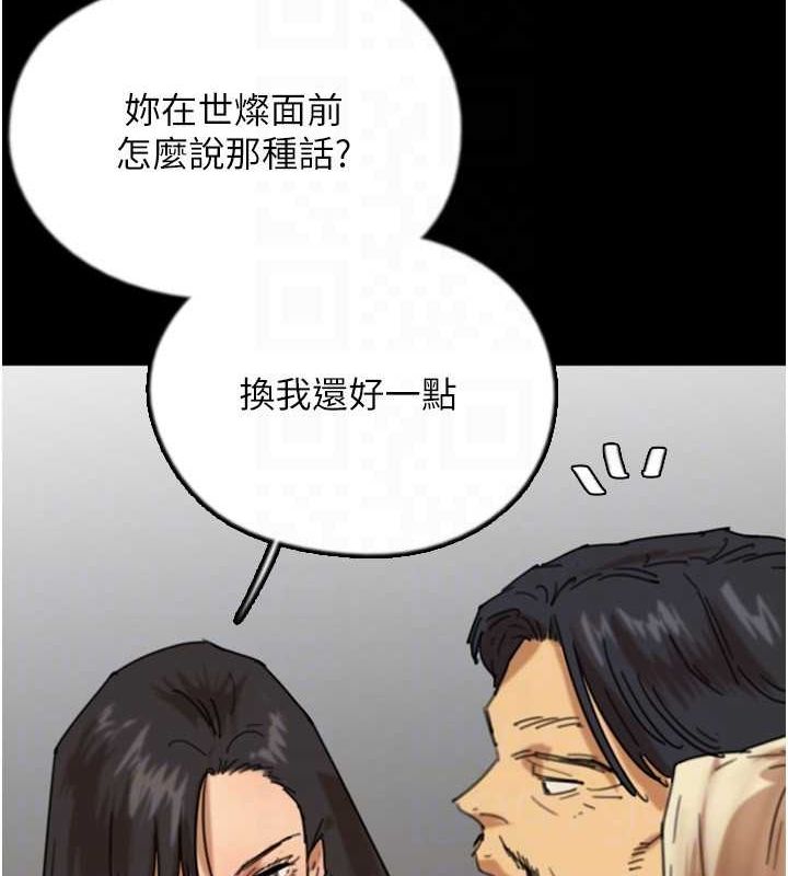 养父的女儿们第73話-充斥淫靡氛圍的露天泳池