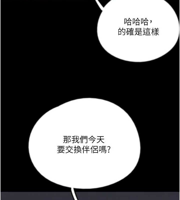 养父的女儿们第73話-充斥淫靡氛圍的露天泳池