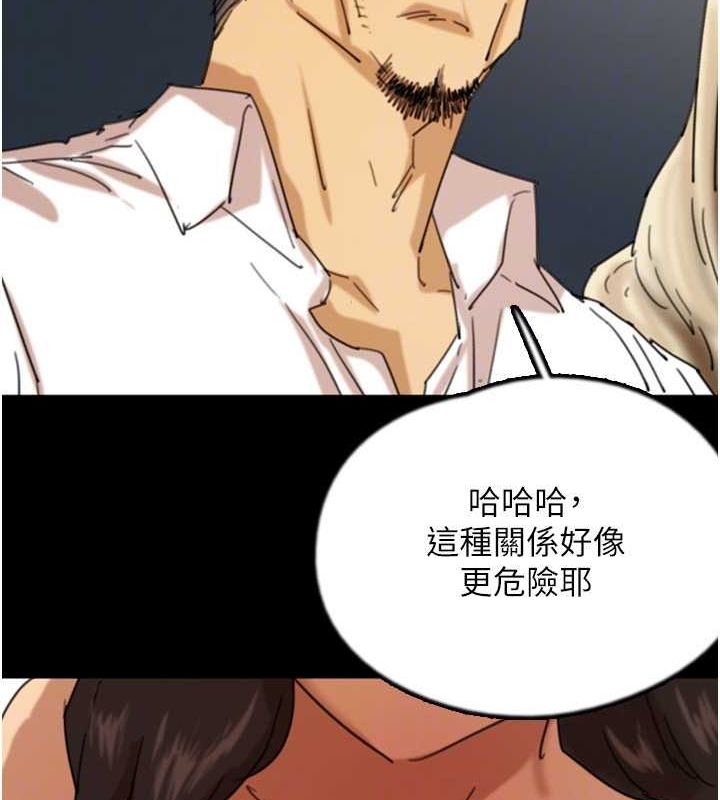 养父的女儿们第73話-充斥淫靡氛圍的露天泳池