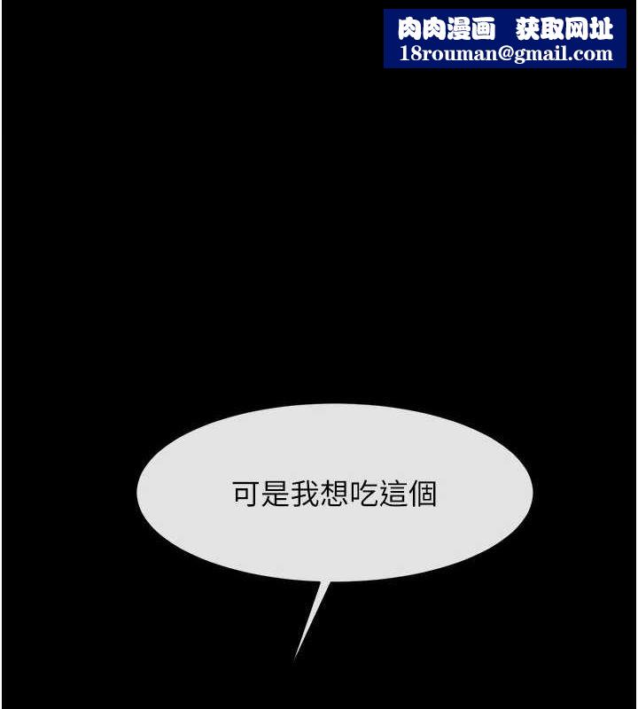 炸裂吧!巨棒第69話-全身運動功效好