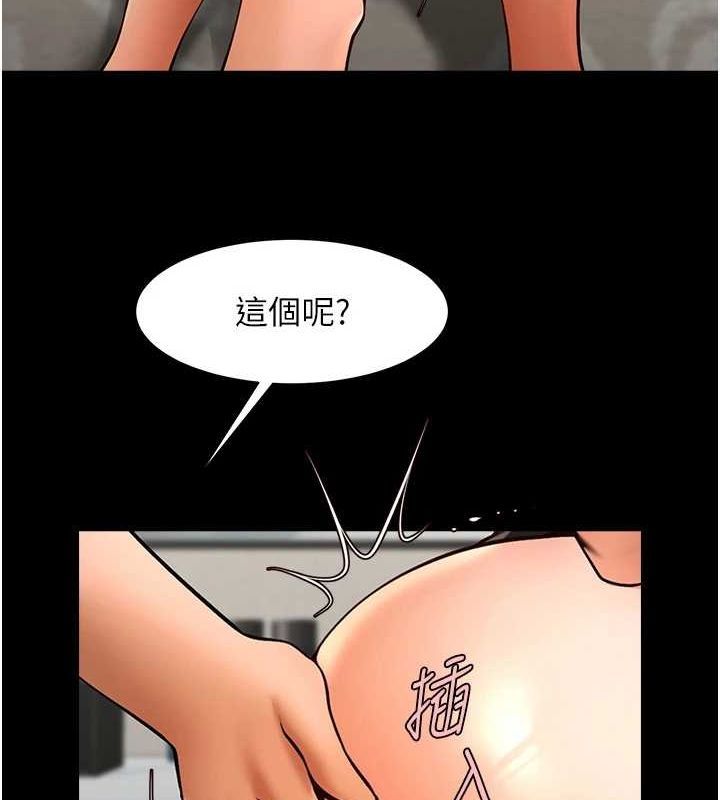 炸裂吧!巨棒第69話-全身運動功效好