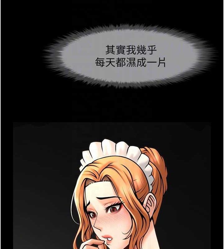 炸裂吧!巨棒第69話-全身運動功效好