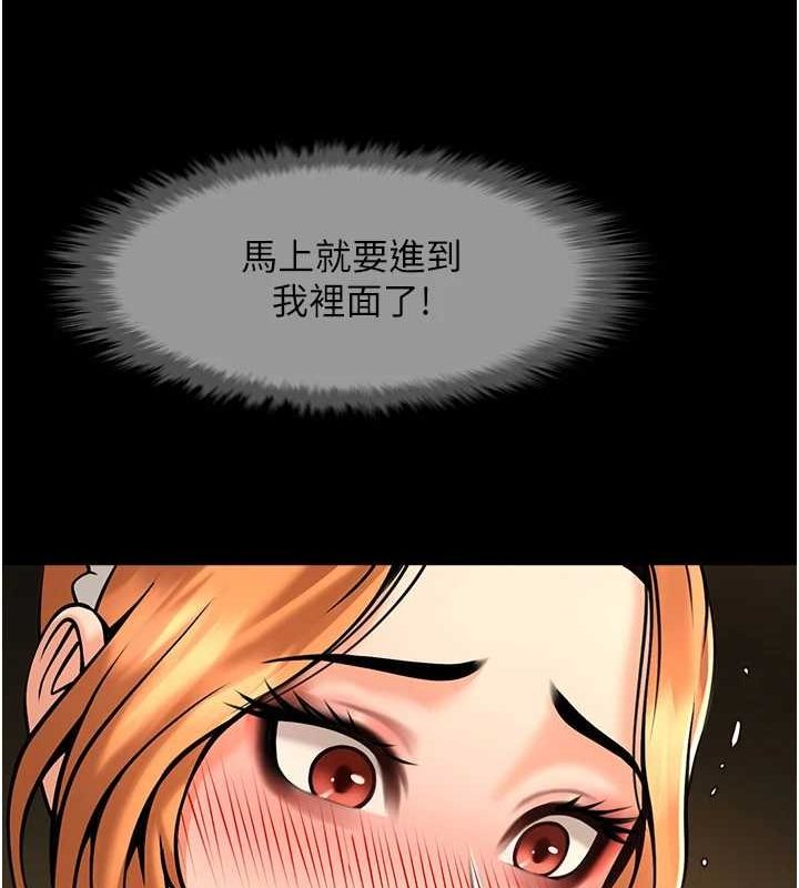 炸裂吧!巨棒第69話-全身運動功效好