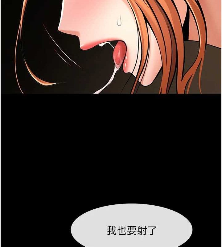 炸裂吧!巨棒第69話-全身運動功效好