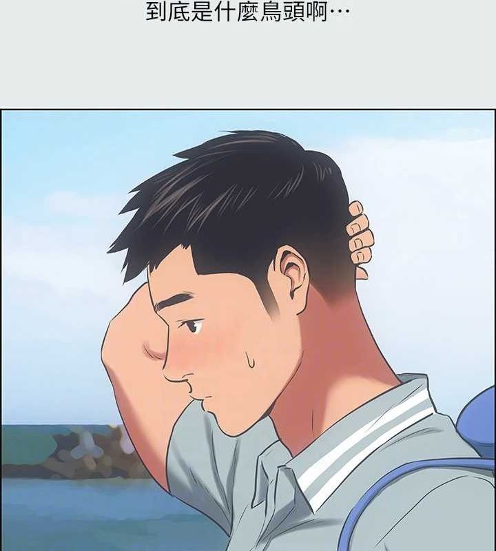 縱夏夜之夢(無碼版)第27話-視姦我吧