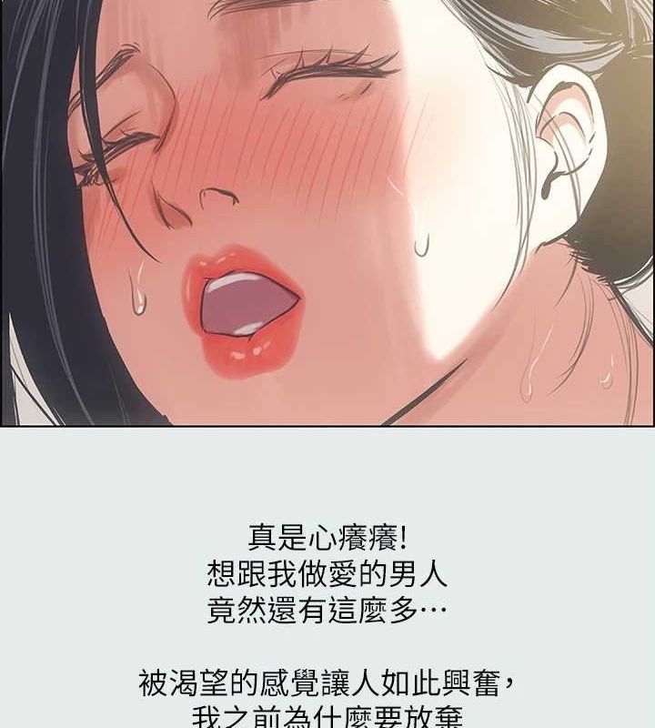 纵夏夜之梦(无码版)第27話-視姦我吧