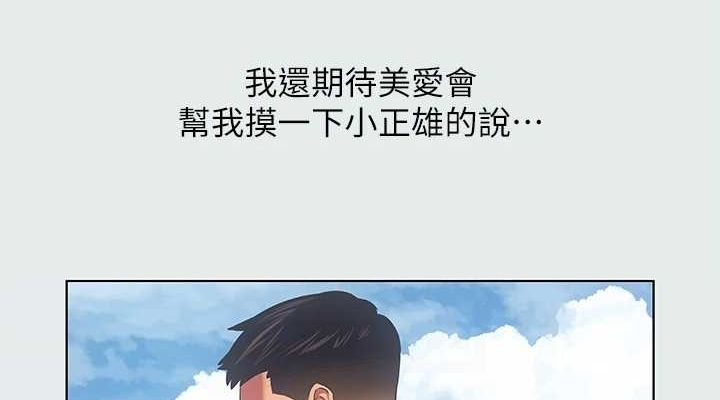 纵夏夜之梦(无码版)第27話-視姦我吧