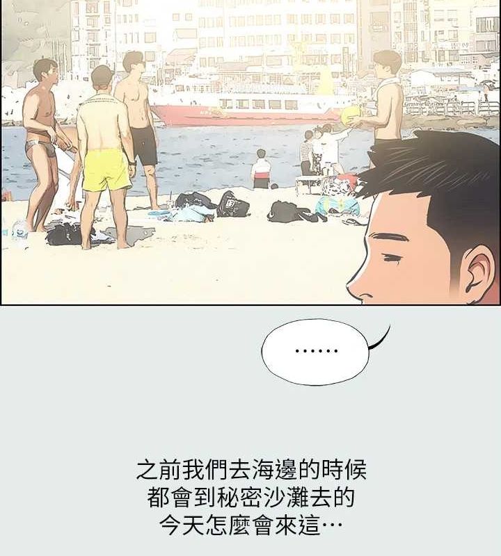 纵夏夜之梦(无码版)第27話-視姦我吧