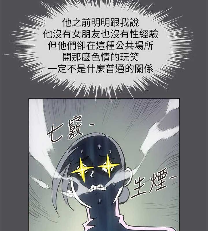 纵夏夜之梦(无码版)第28話-自卑情結