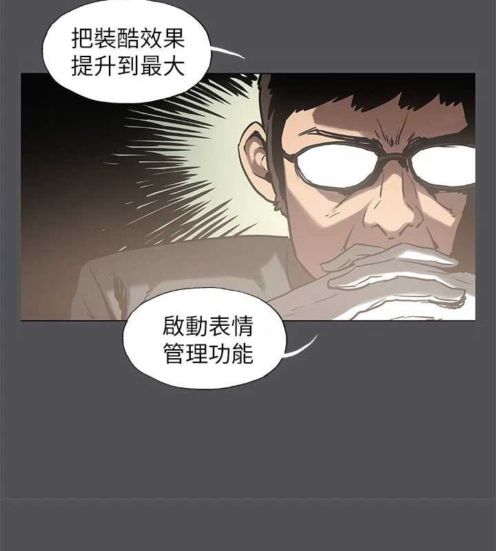 纵夏夜之梦(无码版)第28話-自卑情結